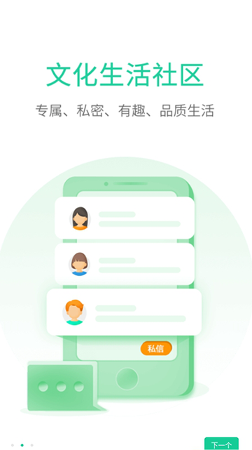 觅圈