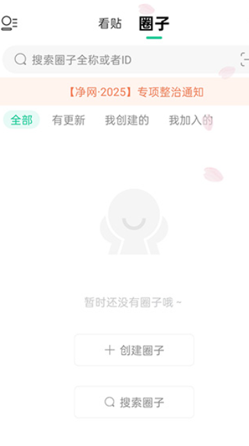 觅圈