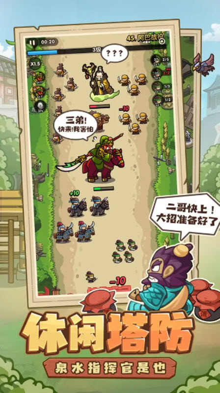 我是大主公2