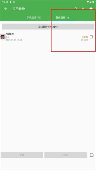 超级备份
