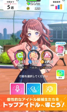 学园偶像大师日服3
