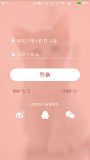 猫叫模拟器3