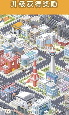 口袋城市高级版
