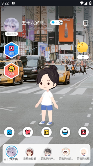 足记