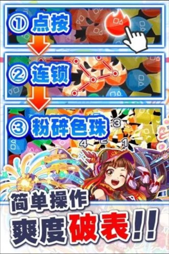 Crash Fever日版3