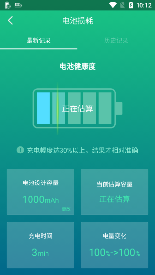 金山电池医生