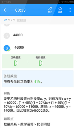 101贝考
