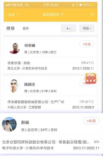 聘多多
