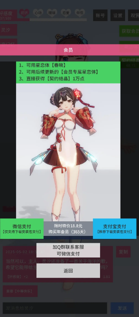 星恋契约