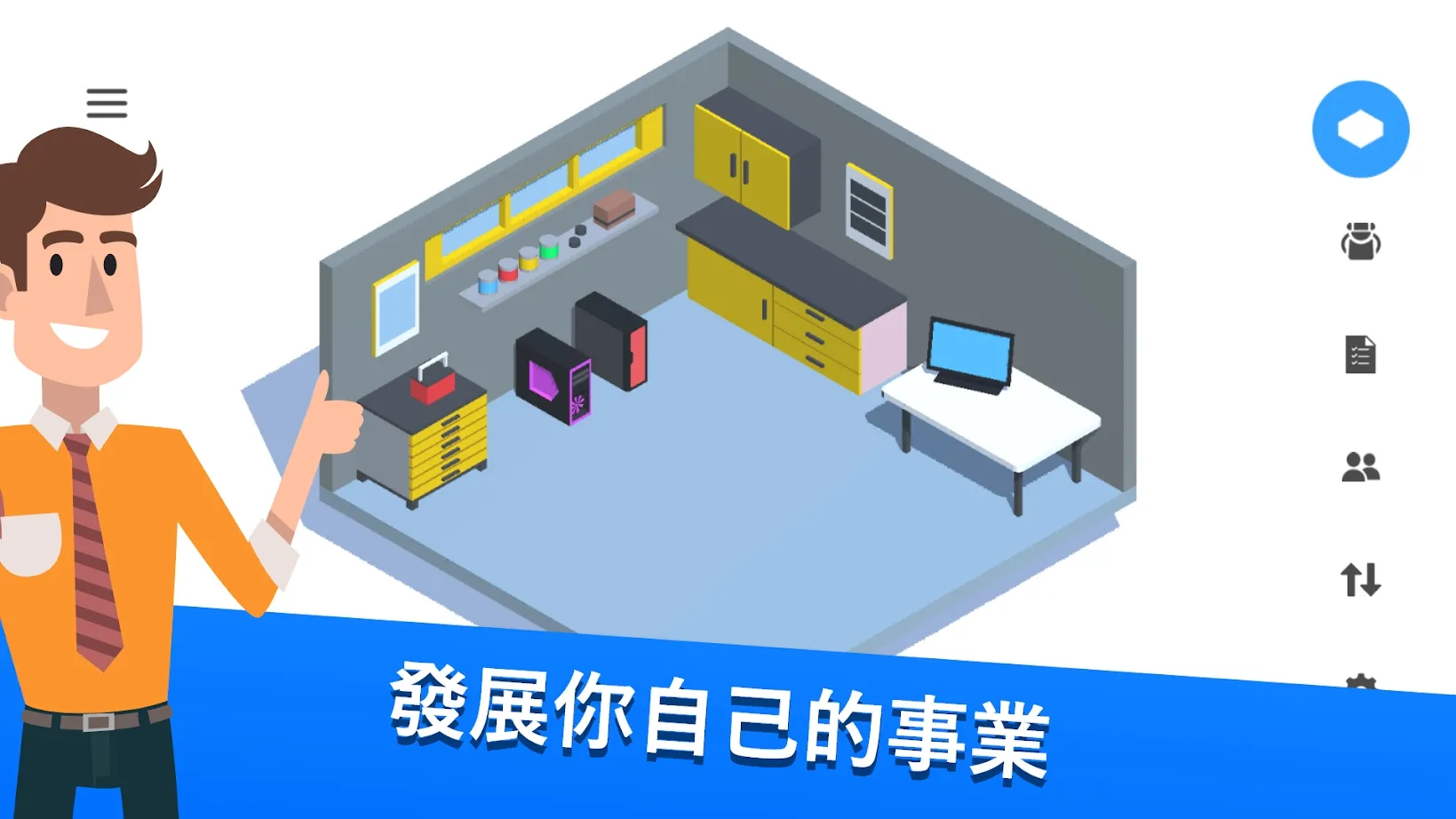 装机模拟器中文版1