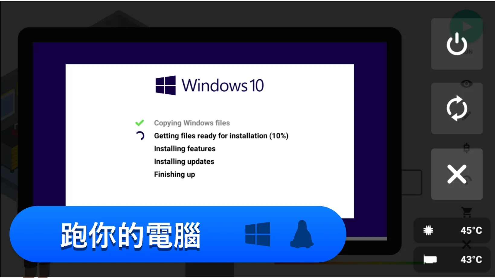 装机模拟器中文版3
