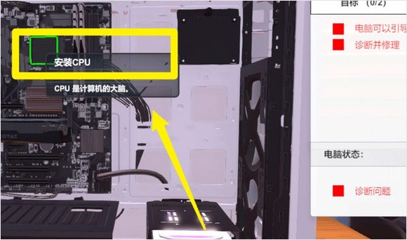 装机模拟器怎么诊断并修理图片6