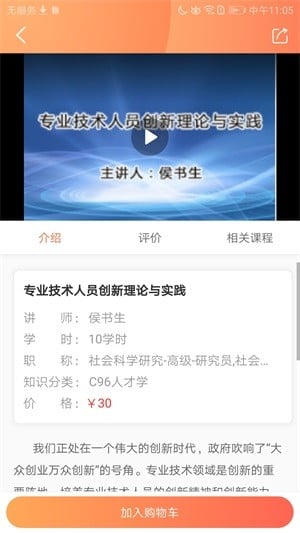 专技天下
