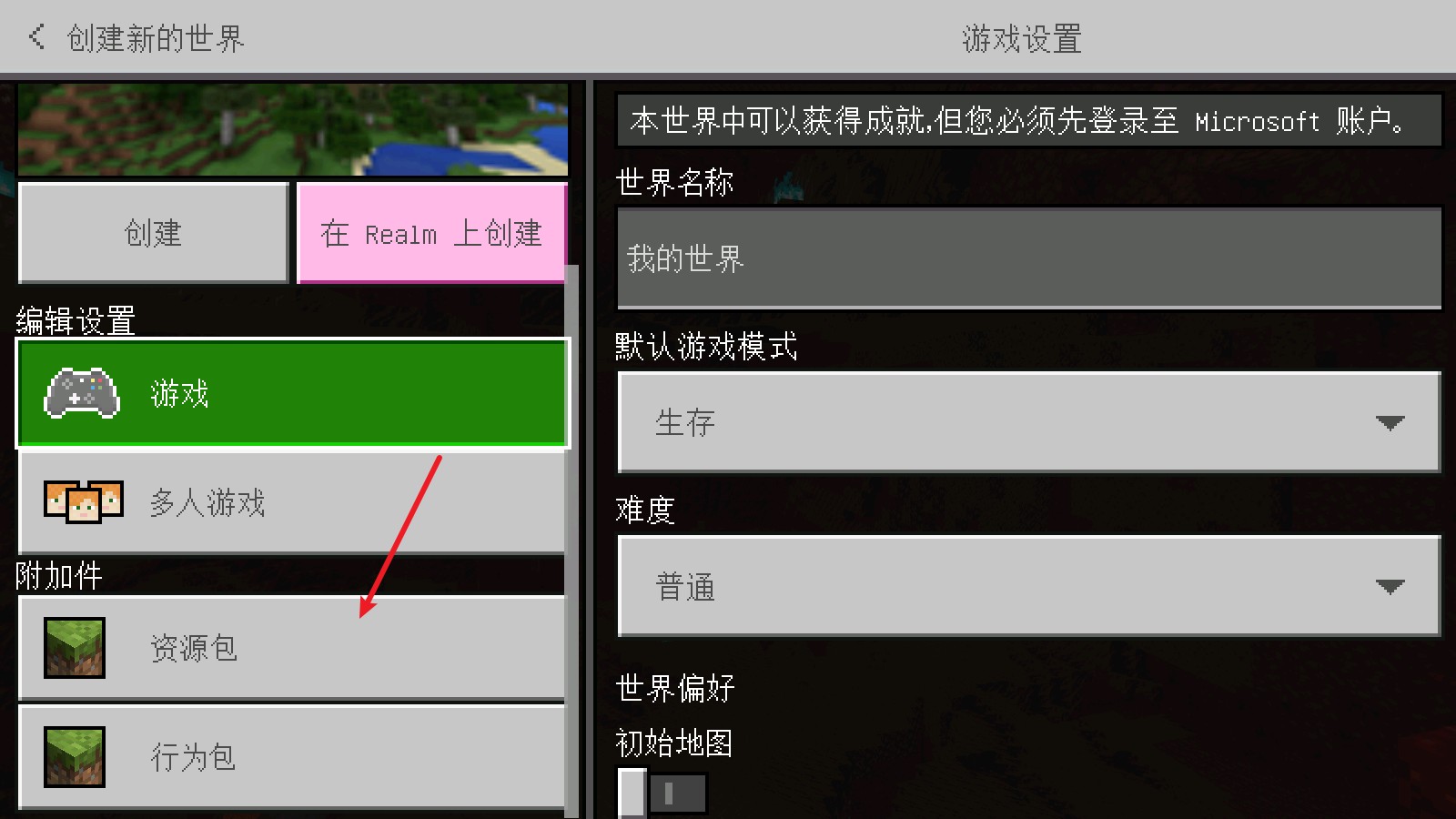 我的世界法拉利跑车模组