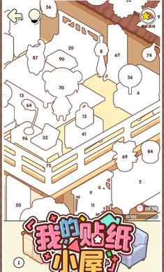 我的贴纸小屋1