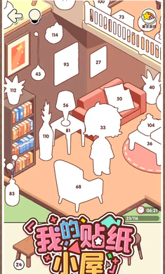 我的贴纸小屋3