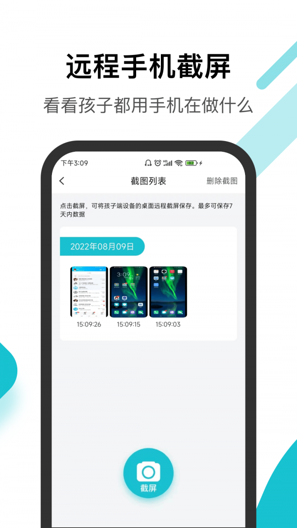 依蛋守护1