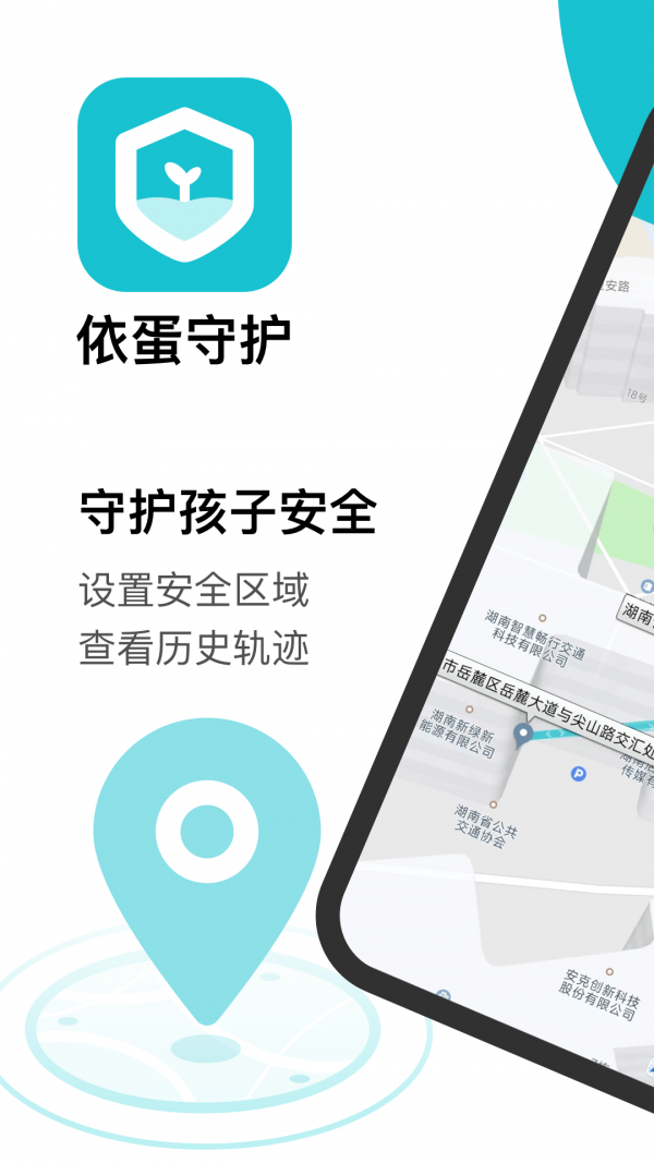 依蛋守护3