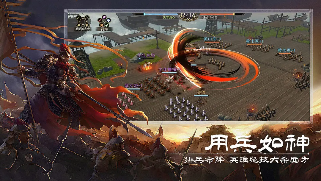小小曹操传