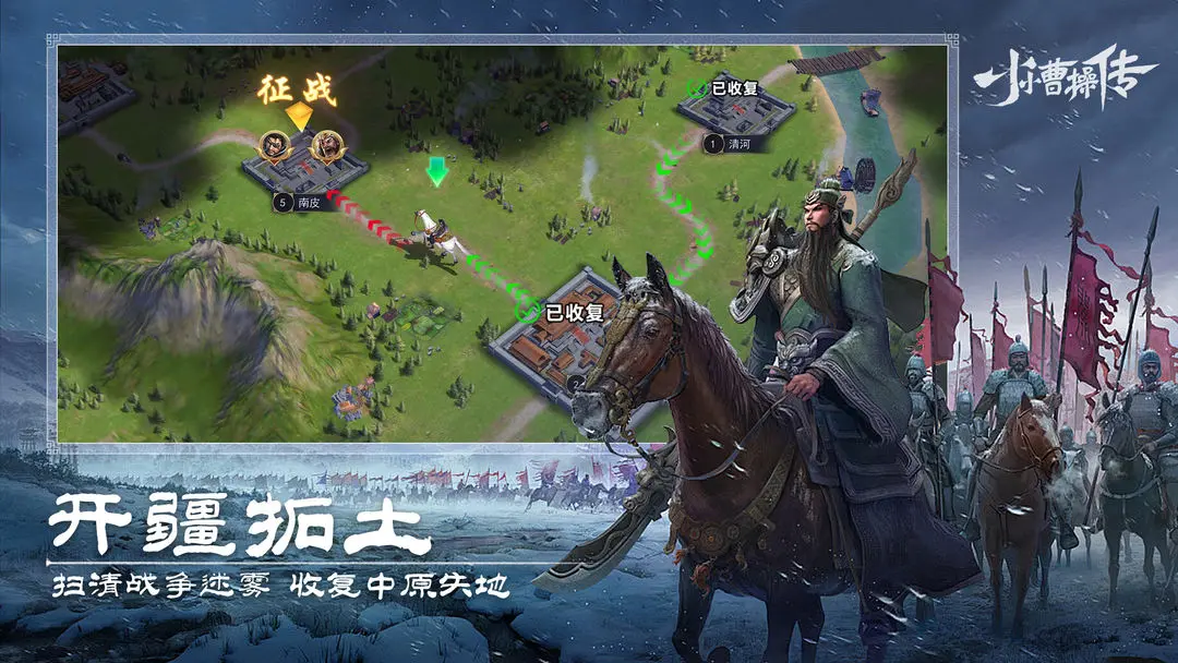 小小曹操传
