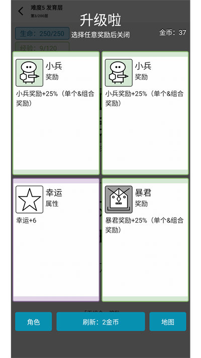 女娲捏人3融合