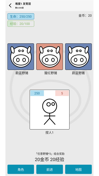 女娲捏人3融合