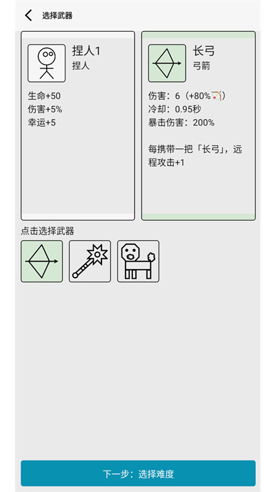 女娲捏人3融合