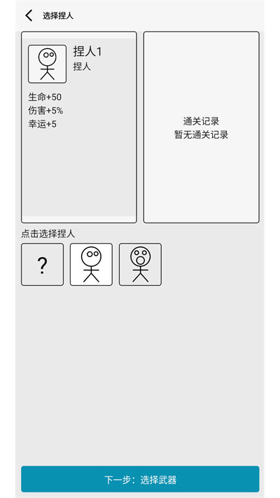 女娲捏人3融合