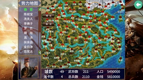 隋唐英雄传2