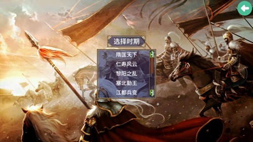 隋唐英雄传3