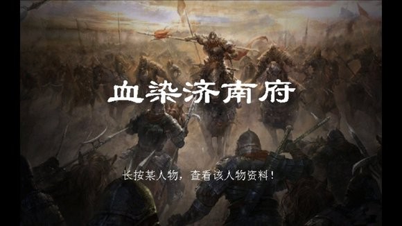 隋唐英雄传游戏内购版图片6