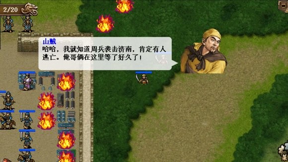 隋唐英雄传游戏内购版图片7