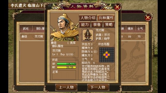隋唐英雄传游戏内购版图片18