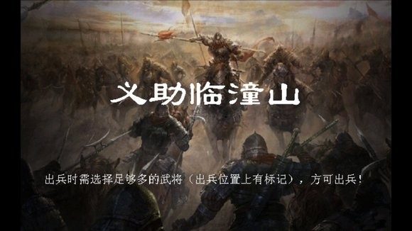 隋唐英雄传游戏内购版图片19