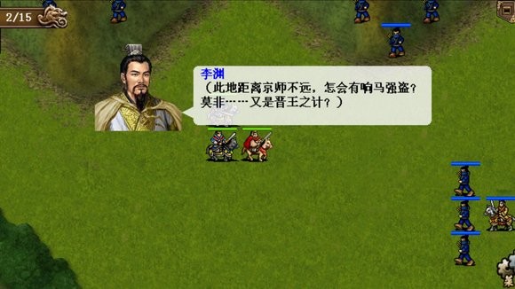 隋唐英雄传游戏内购版图片20