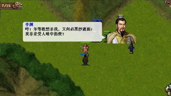 隋唐英雄传游戏内购版图片24