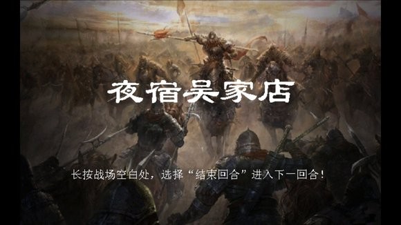 隋唐英雄传游戏内购版图片29