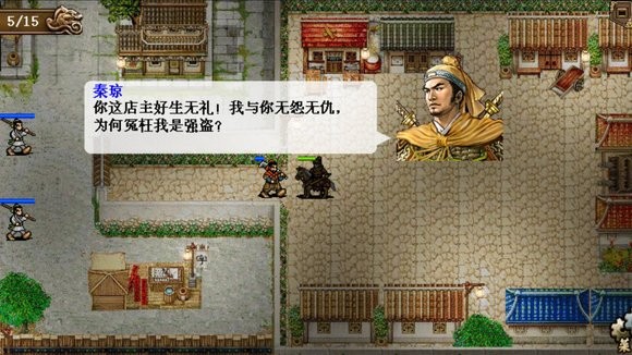 隋唐英雄传游戏内购版图片32