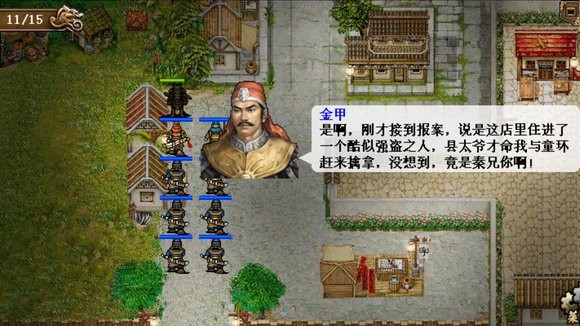 隋唐英雄传游戏内购版图片34