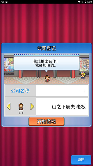 电影工坊物语最新版
