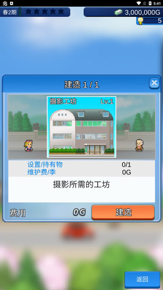 电影工坊物语最新版