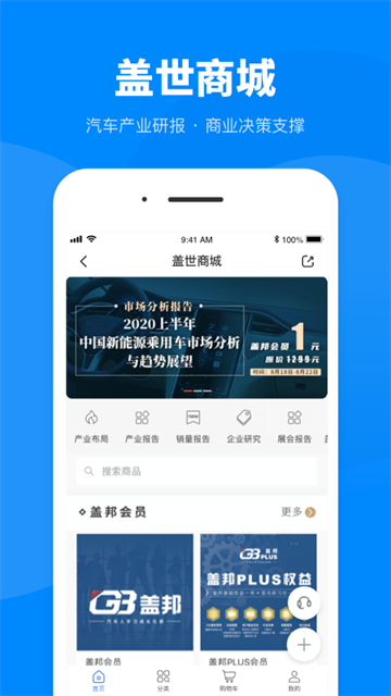 盖世汽车1