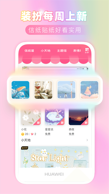 粉粉日记4