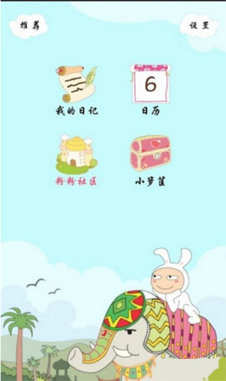 粉粉日记