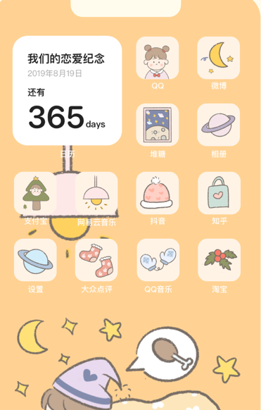 奶由壁纸