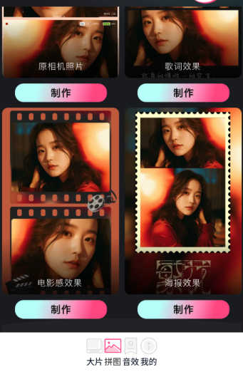 抖映相机