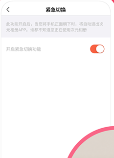 次元相册