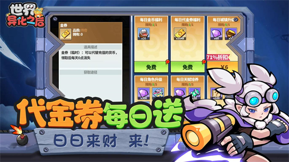 世界异化之后1