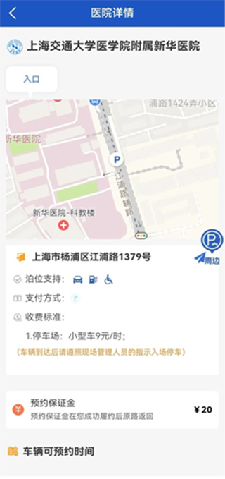 上海停车
