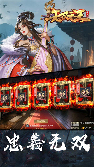 无双之王1